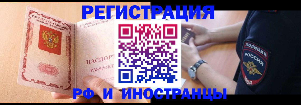 прописка для кредита в Тихвине