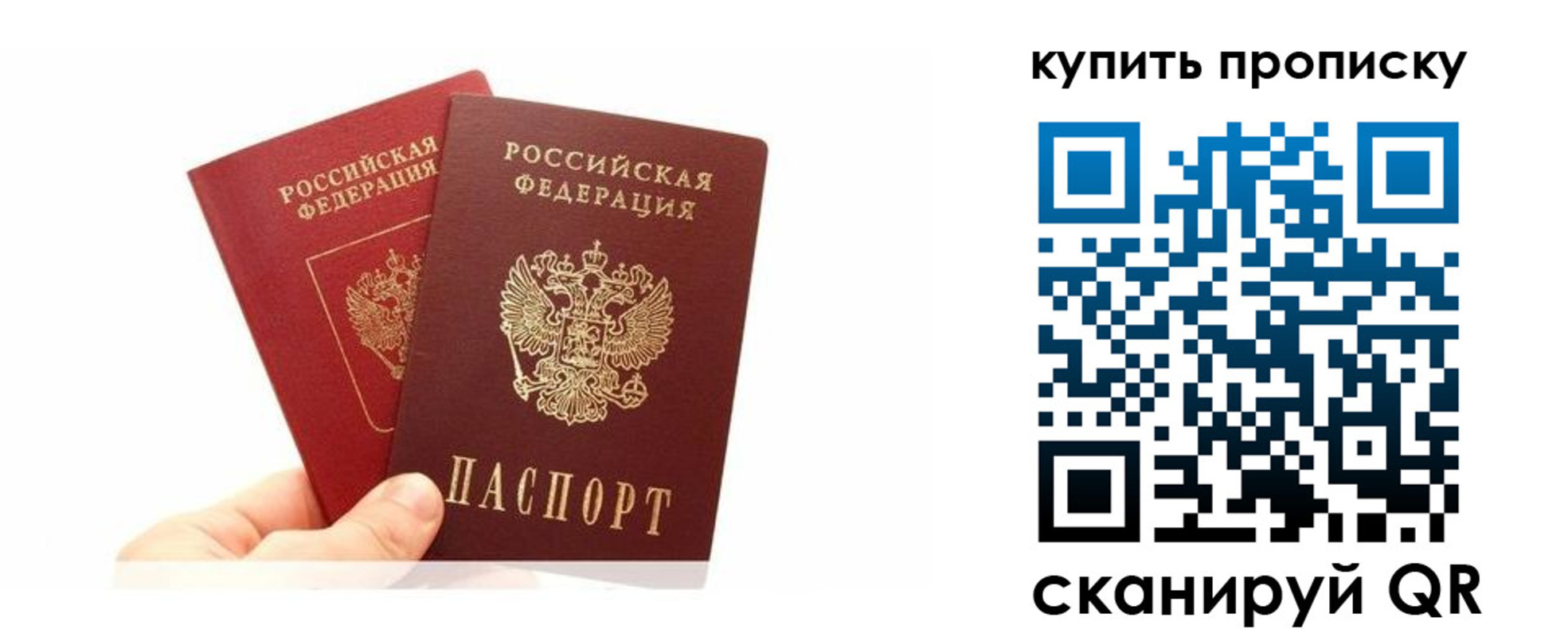 прописка ребенка в Тихвине
