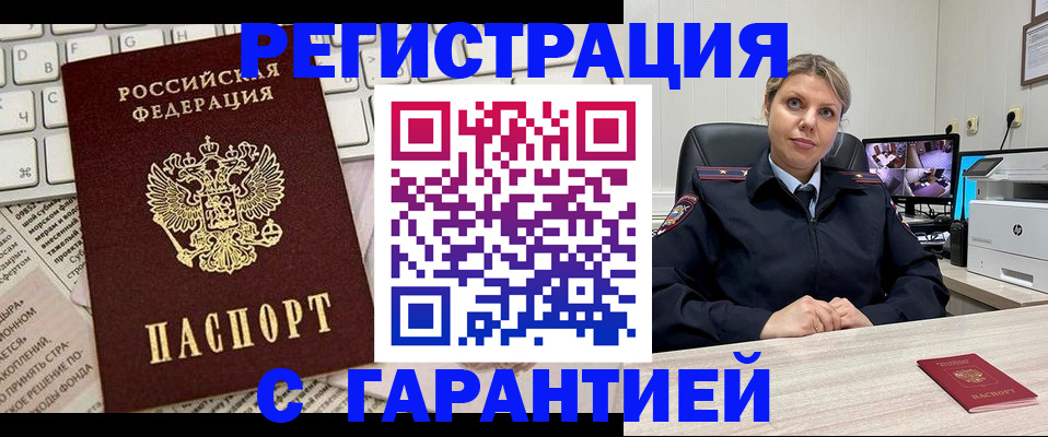 миграционный учет в Тихвине