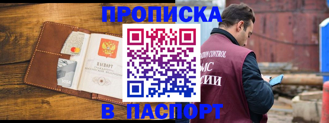 временная регистрация в Тихвине