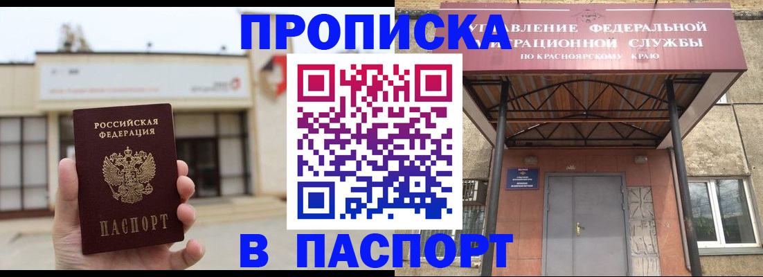 временная регистрация собственник в Тихвине