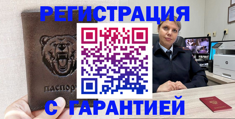 прописка законно в Тихвине