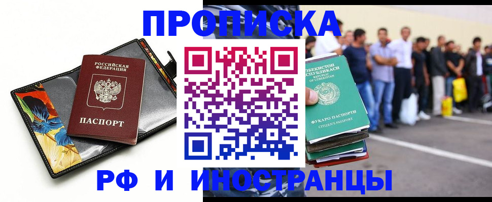 прописка штамп в Тихвине