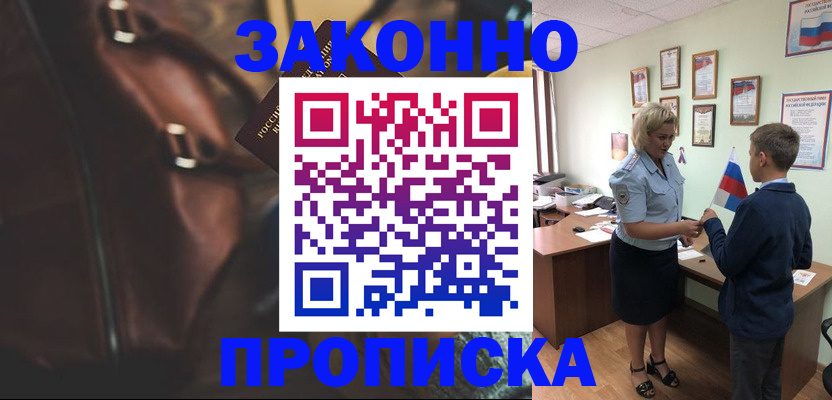 прописка от собственника в Тихвине