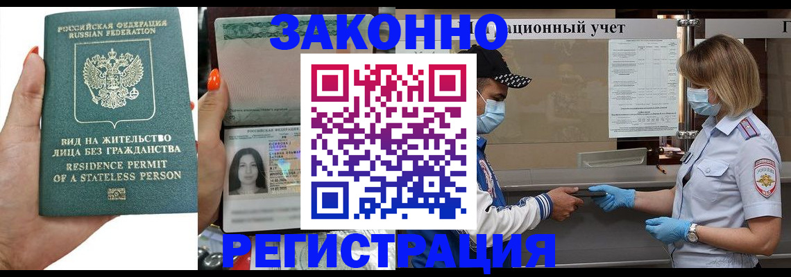временная регистрация для школы в Тихвине