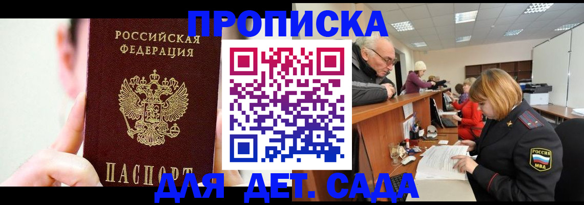 временная регистрация собственник в Тихвине