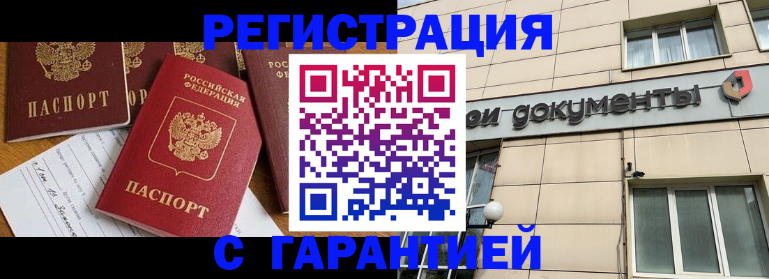 прописка иностранных граждан в Тихвине